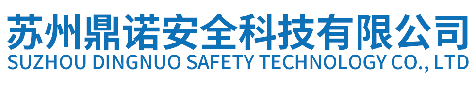 净气型通风柜,净气型危化品存储柜,净气型药品柜,智能试剂结算系统,数智安全实验室系统,苏州鼎诺安全科技有限公司